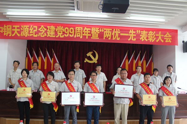 公司领导为先进基层党组织、党员先锋示范岗颁奖.JPG